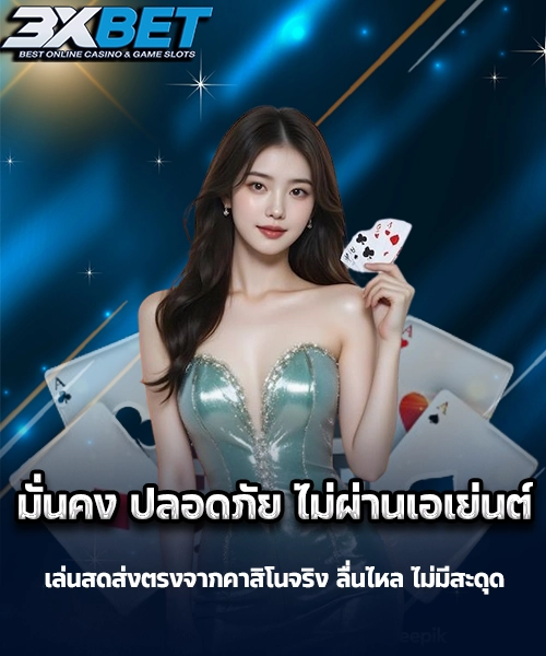 บาคาร่าออนไลน์2